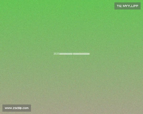 2025五大联赛新赛季全面开赛 热点球员转会大揭秘与赛事展望