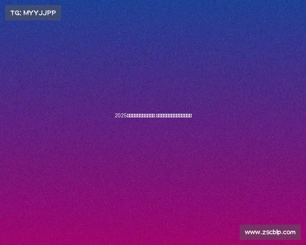 2025五大联赛新赛季全面开赛 热点球员转会大揭秘与赛事展望